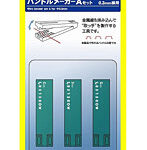 ハンドルメーカーAセット