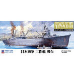 日本海軍 工作艦 明石 エッチングパーツ付き