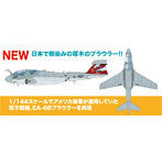 1/144 アメリカ海軍 電子戦機 EA-6B プラウラー VAQ-136 ガントレッツ