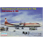 1/144 イリューシン IL-18D /アエロフロート航空、ドモジェドヴォ航空