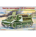 1/35 ロシア T-20 コムソモーレツ 装甲牽引車