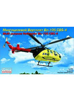 1/72 メッサーシュミット ・ベルコウ・ブローム BO-105 CBS-4/UTエアー