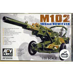 1/35 M102 105mmホイッツァー軽榴弾砲
