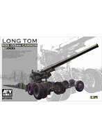 1/35 ロングトム M59 155mm CANNON