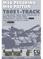 1/35 M26/M46戦車用 T80E1キャタピラ