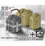1/35 WWIIドイツ軍 20リットル燃料/水タンクセット