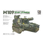 1/35 アメリカ陸軍 M109 155mm/L23 自走榴弾砲