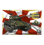 1/35 陸上自衛隊 M24軽戦車