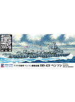 アメリカ海軍 駆逐艦 ベンソン エッチングパーツ付