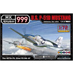 1/72 モデルキット999シリーズ アメリカ軍P-51Dマスタング