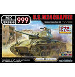 1/72 モデルキット999シリーズ アメリカ陸軍軽戦車M24チャーフィー