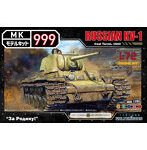1/72 モデルキット999シリーズ ロシア軍KV-1 1942年鋳造砲塔