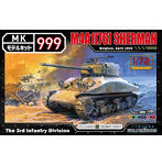 1/72 モデルキット999シリーズ アメリカ軍M4A1（76）シャーマン