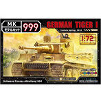 1/72 モデルキット999シリーズ ドイツ軍ティ-ガーI