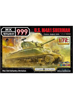 1/72 モデルキット999シリーズ アメリカ軍M4A1シャーマン