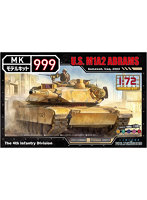1/72 モデルキット999シリーズ アメリカ軍M1A2エイブラムス