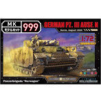 1/72 モデルキット999シリーズ ドイツ軍3号戦車N型