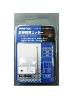 CR-21 超硬精密カッター ラウンド 2.1mm