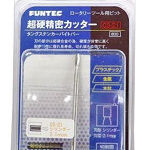 CS-21 超硬カッター CSタイプ シリンダー 2.1mm