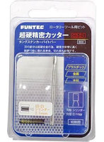 CS-21 超硬カッター CSタイプ シリンダー 2.1mm