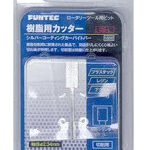 CS-L 樹脂用カッター シルバーコーティングカーバイトバー大