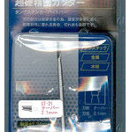 CT-21 超硬精密カッター テーパー 2.1mm