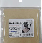 ドリルスタンド （DS-20）用 捨て板