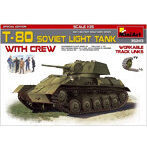 1/35 T-80ソビエト軽戦車＆乗組員5体＋履帯連結可動式