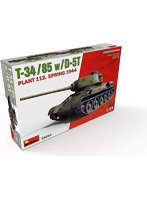 1/35 T-34-85 w/D-5T 第112工場製 1944春