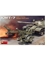 1/35 KMT-7中期型地雷除去装置（マインローラー）