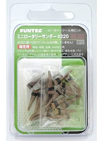 MS-320 ミニロータリーサンダー（ヤスリ掛けビット小）＃320D269:E269