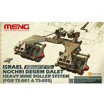 1/35 イスラエルNochri Degem Daletマインローラー