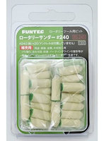 RS-240 リューター用ヤスリ掛けビット ロータリーサンダー＃240