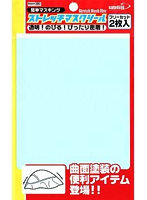ストレッチマスクシール