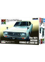 昭和の名車No.2 ニッサン セドリックHT 2000GX