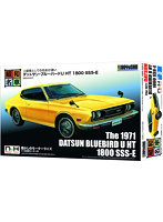 昭和の名車No.3 ダットサン ブルーバードU HT 1800 SSS-E