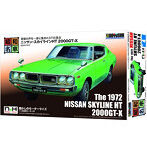 昭和の名車No.4 ニッサン スカイラインHT 200GT-X