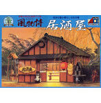 1/60 風物詩 17 居酒屋