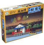 1/60 風物詩 8 船宿
