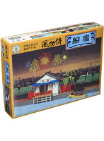 1/60 風物詩 8 船宿