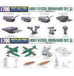 1/700 小型艦兵装セット