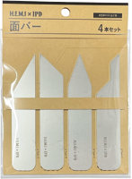 面バー リニューアル 4本セット