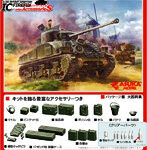 1/35 シャーマン ファイアフライ IC コンポジット車体 アクセサリー付