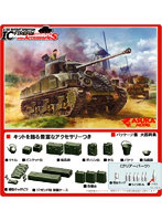 1/35 シャーマン ファイアフライ IC コンポジット車体 アクセサリー付