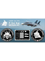 F-14J改 MONACAT パッチ銘板set