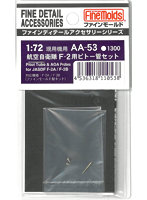 1/72 F-2用ピトー管セット （ピトー管1本・AOA2本入）