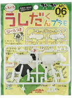 うしだくんプラモ しろいろ