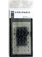 idola21 レクタングルガイド