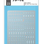 idola23 アーマーロックプレート2（長方形）