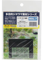レーザーカット植物 アシ（草丈10mm）